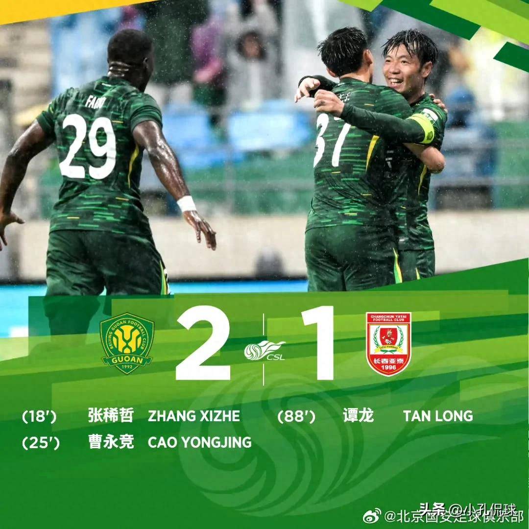 MK-风云突变！北京国安清晨状态回暖，德甲版图或变，媒体盛赞，球探报告显示潜力的简单介绍